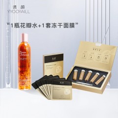 诱颜大马士革玫瑰花瓣水+冻干面膜组合*2套