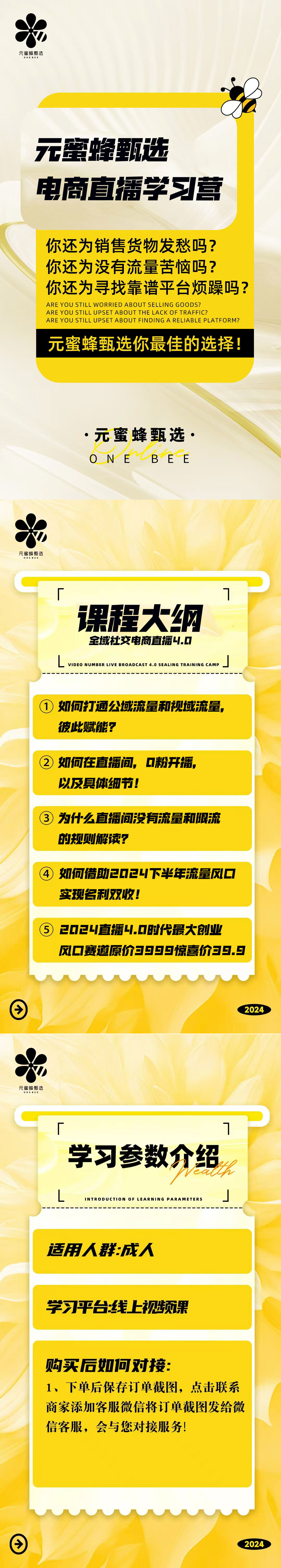 课程详情页.jpg
