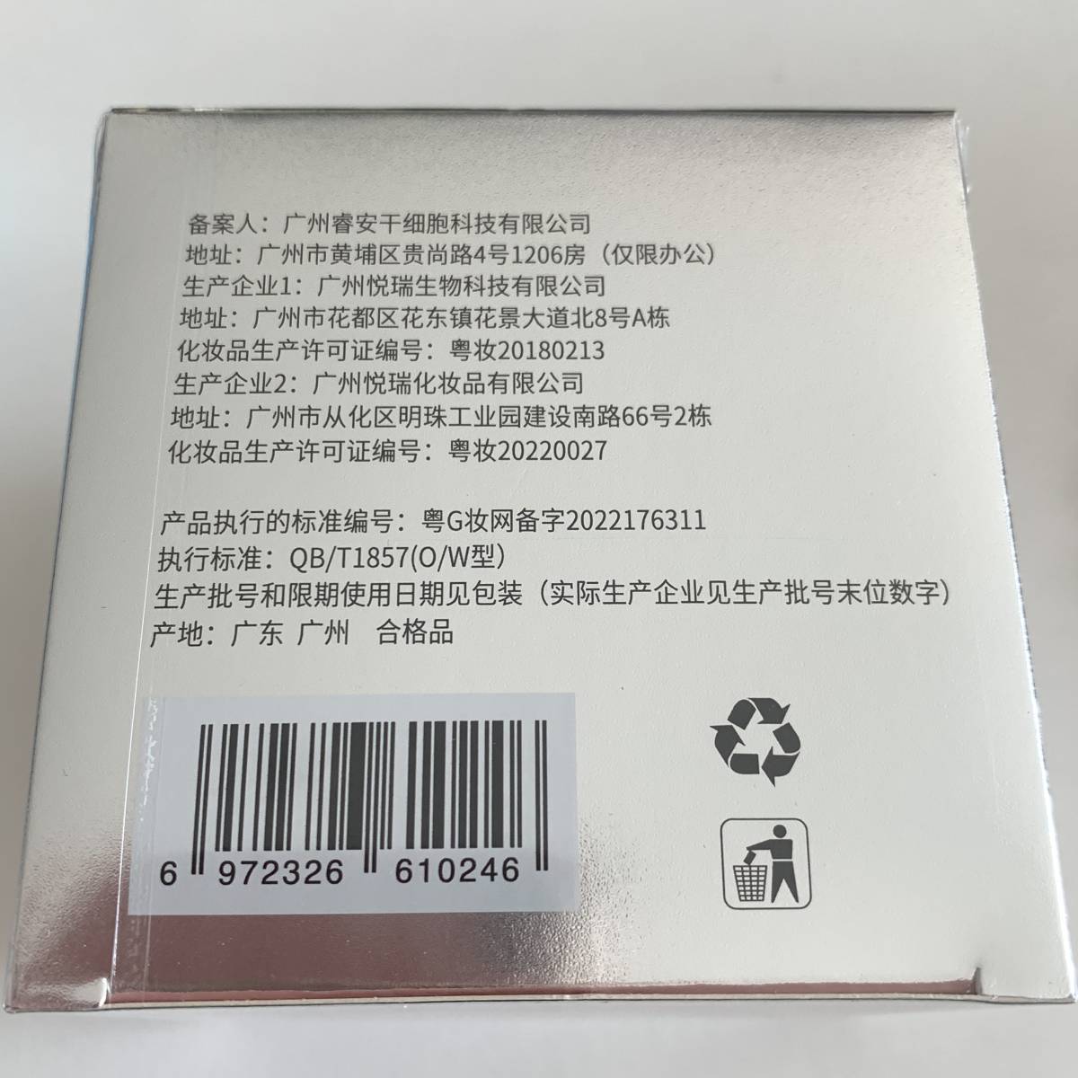 眼霜盒子2.jpg