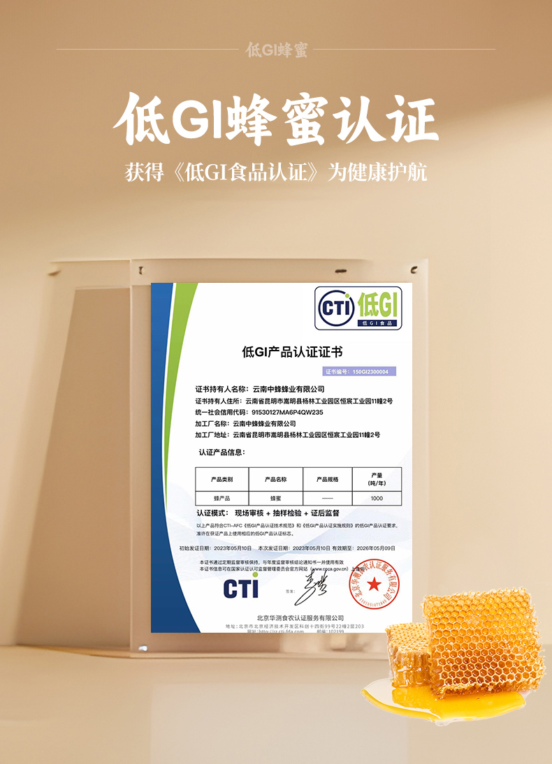 天麻蜂蜜_10.jpg