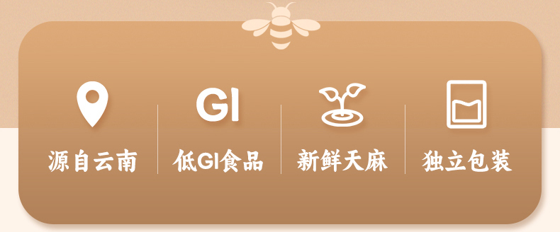 天麻蜂蜜_02.jpg