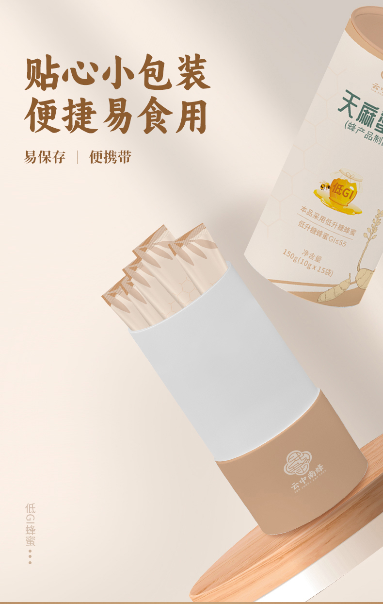 天麻蜂蜜_09.jpg