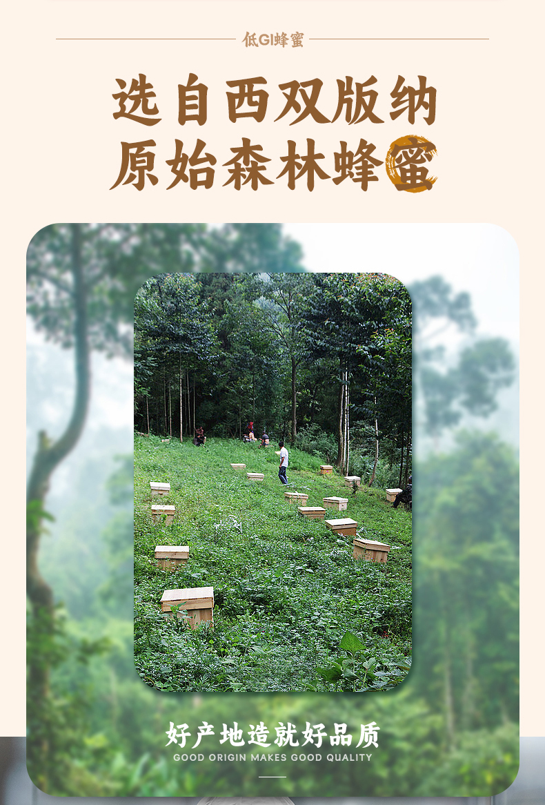 天麻蜂蜜_03.jpg