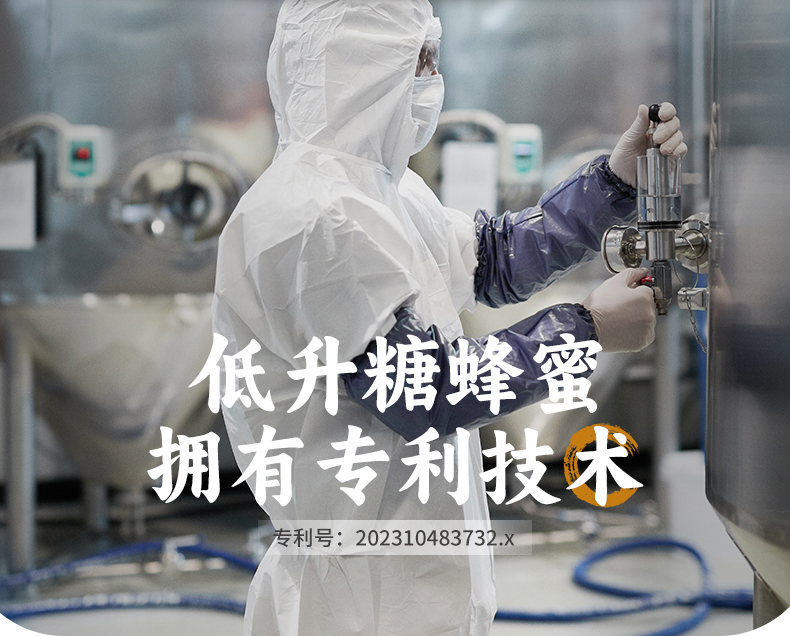 天麻蜂蜜_04.jpg