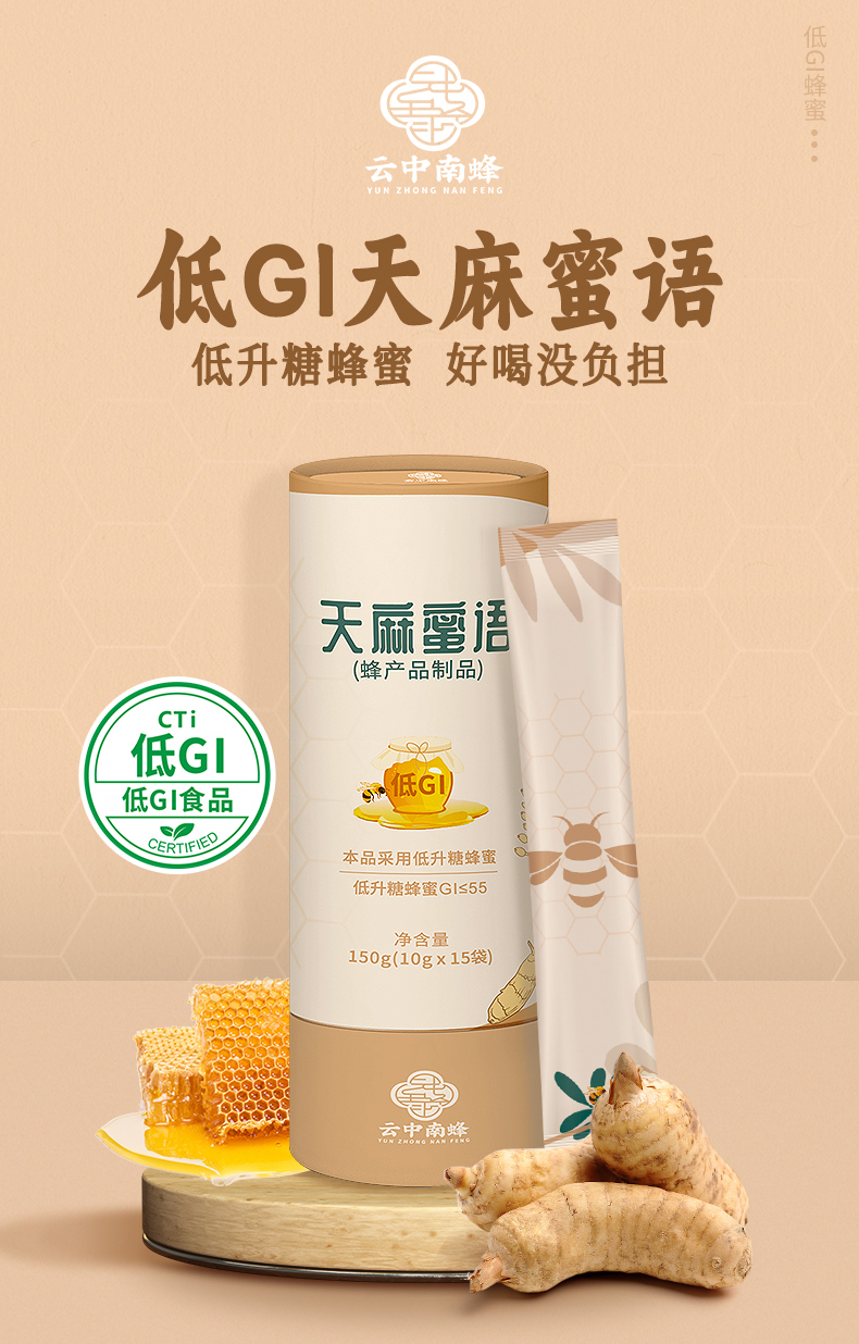 天麻蜂蜜_01.jpg