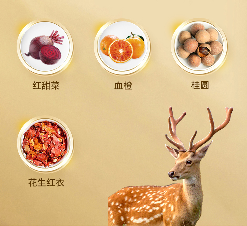 红参鹿血_04.jpg