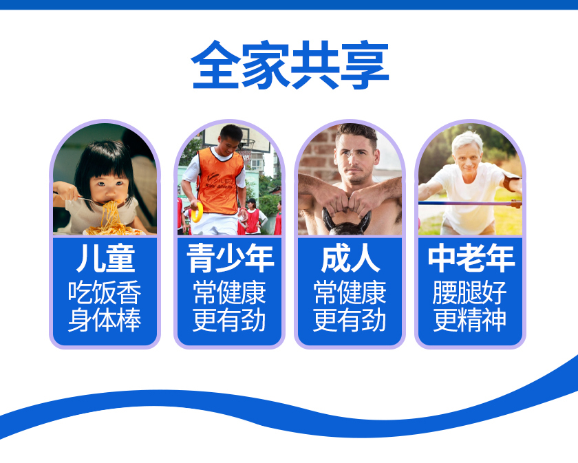 钙铁锌硒-1_11.jpg