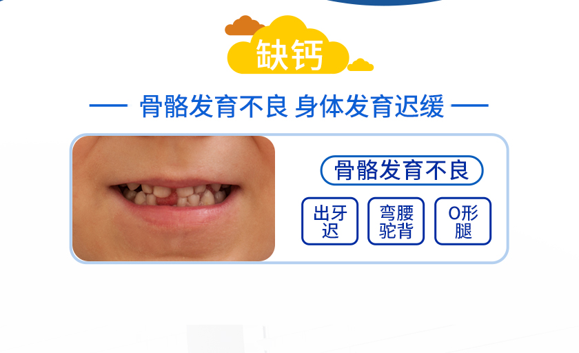 钙铁锌硒-1_06.jpg