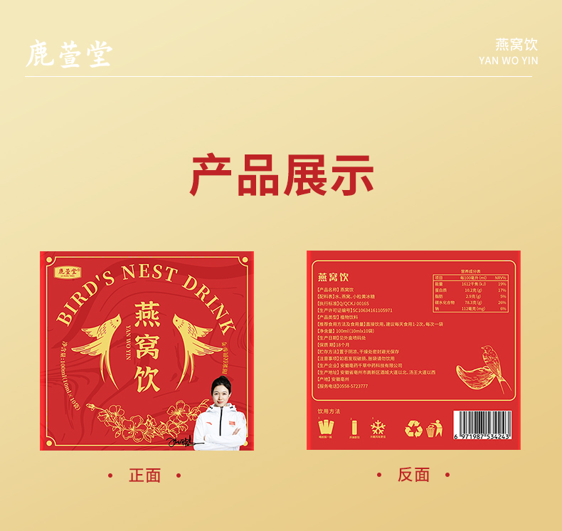 燕窝饮_05.jpg