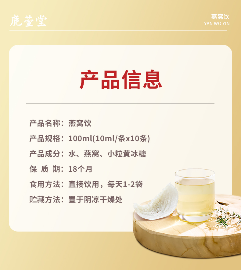燕窝饮_02.jpg