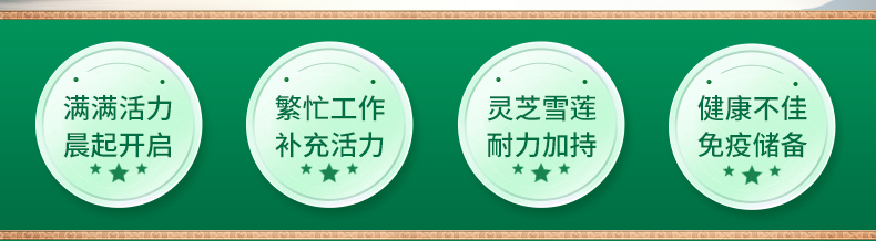 雪芝饮_02.jpg