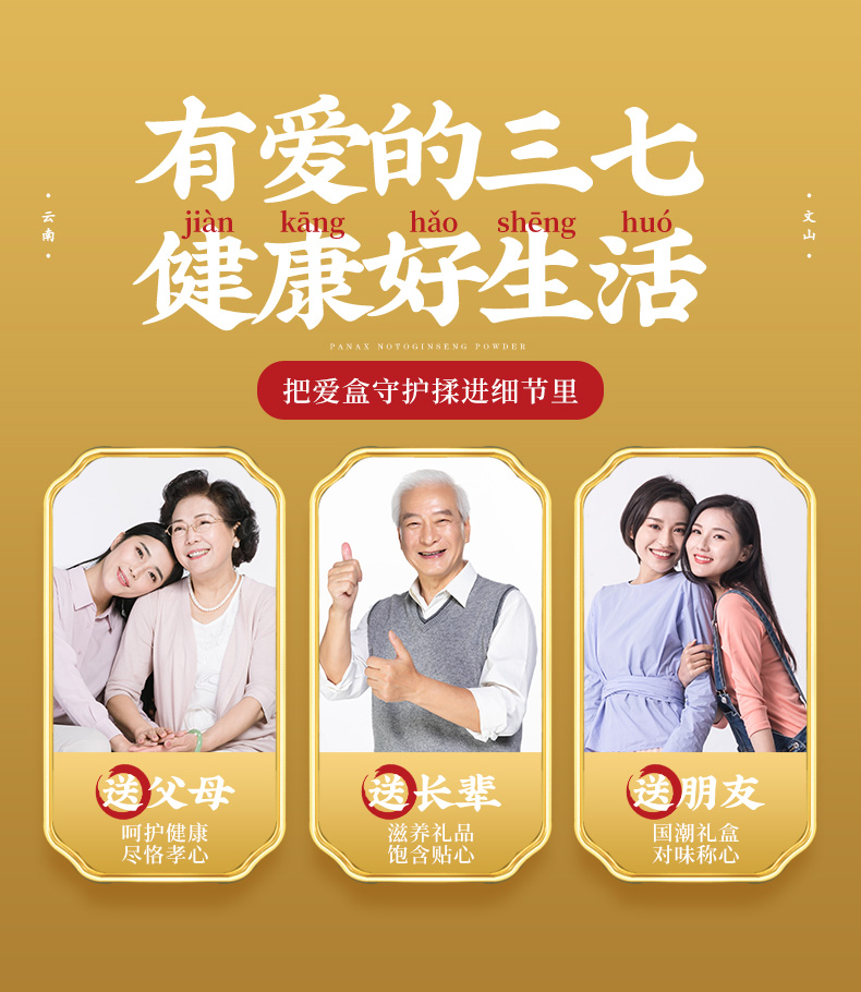 三七粉详情（鹿宣堂版）_13.jpg