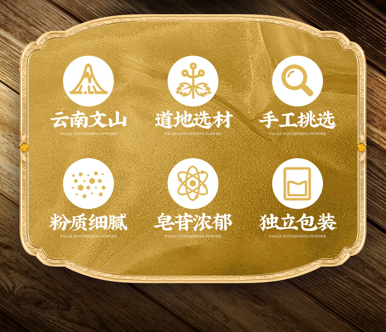 三七粉详情（鹿宣堂版）_02.jpg