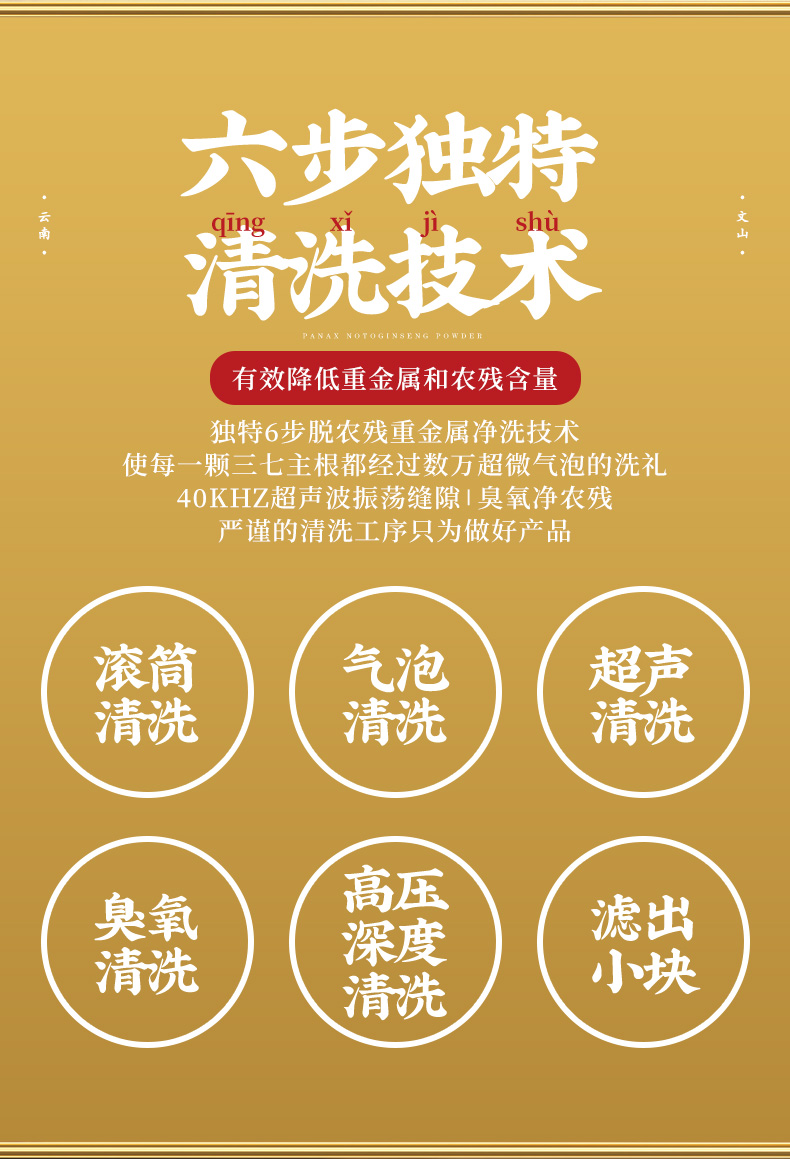 三七粉详情（鹿宣堂版）_10.jpg