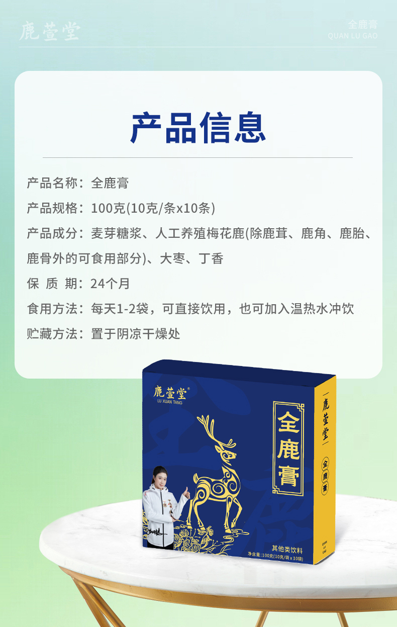 全鹿膏_03.jpg