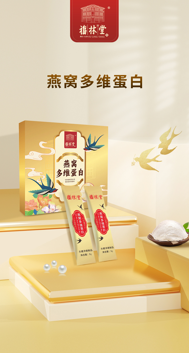 多维蛋白详情---副本_01.jpg
