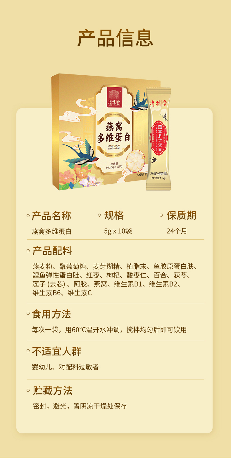多维蛋白详情---副本_07.jpg