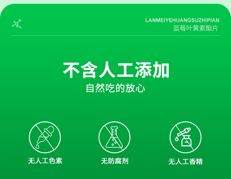 蓝莓叶黄素_06.jpg