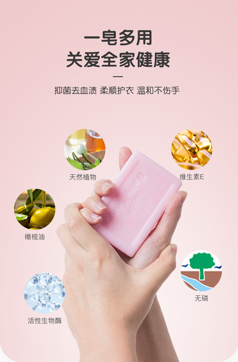 内衣皂详情更新_04.jpg