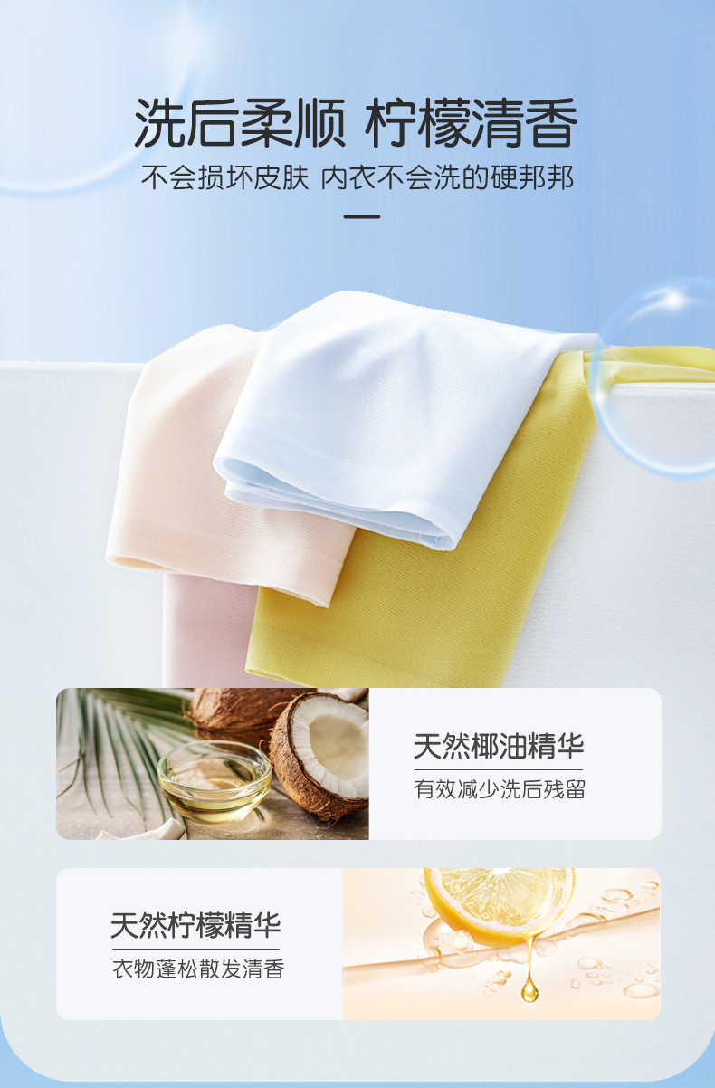 内衣皂液详情_12.jpg