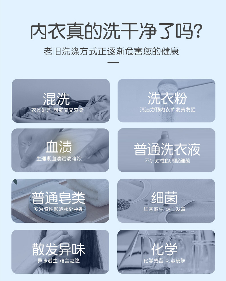 内衣皂液详情_03.jpg
