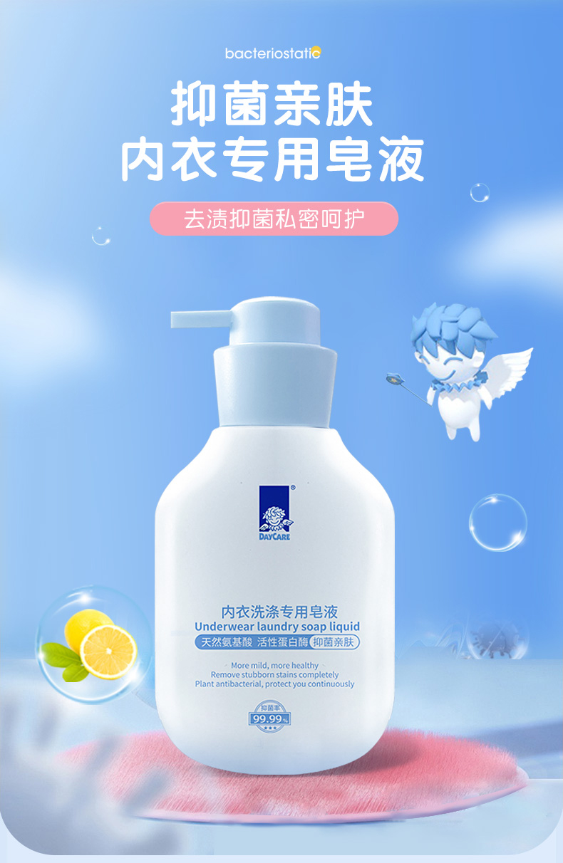 内衣皂液详情_01.jpg