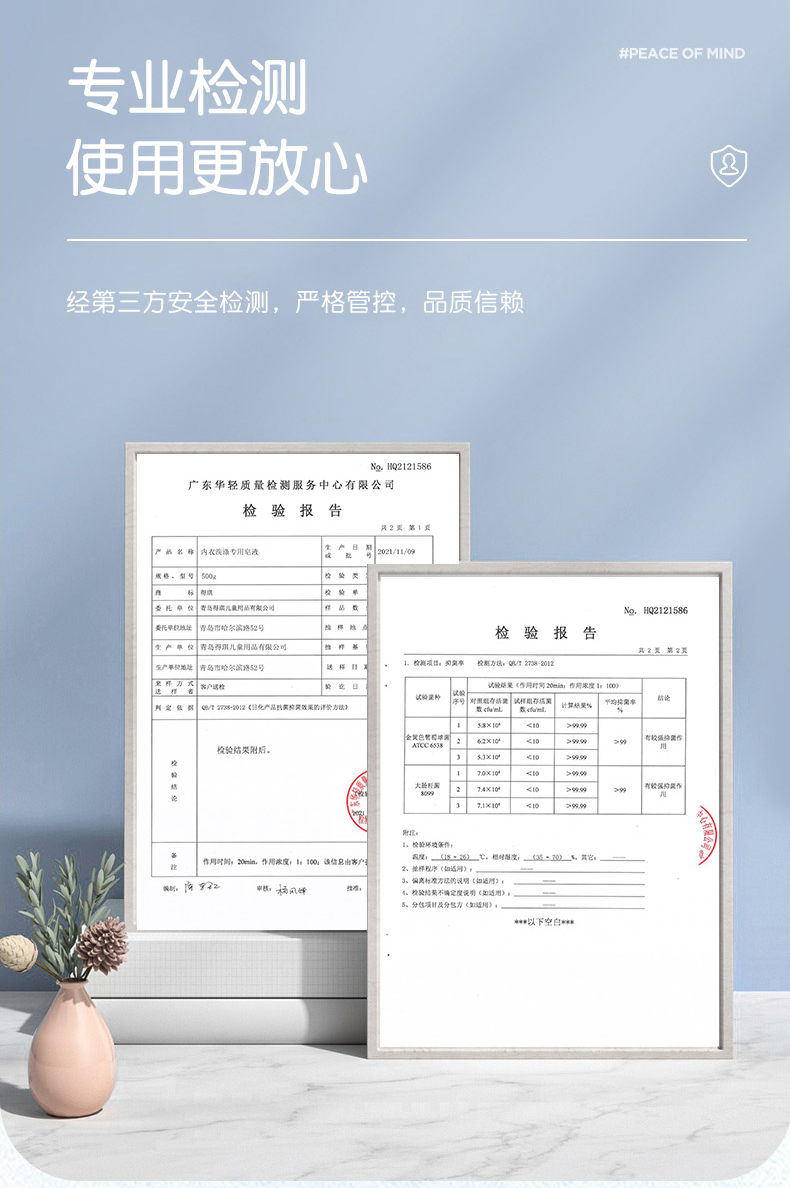内衣皂液详情_06.jpg